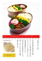 katayama_lunchbox1610