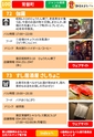 第12回静岡おまちバル公式バルＭＡＰ電子版