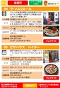 第12回静岡おまちバル公式バルＭＡＰ電子版