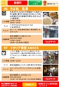 第12回静岡おまちバル公式バルＭＡＰ電子版