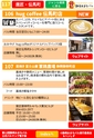 第12回静岡おまちバル公式バルＭＡＰ電子版