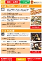 第12回静岡おまちバル公式バルＭＡＰ電子版