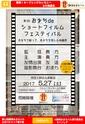 第12回静岡おまちバル公式バルＭＡＰ電子版