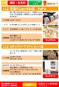第12回静岡おまちバル公式バルＭＡＰ電子版