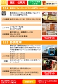 第12回静岡おまちバル公式バルＭＡＰ電子版