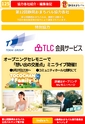 第12回静岡おまちバル公式バルＭＡＰ電子版
