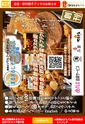 第12回静岡おまちバル公式バルＭＡＰ電子版