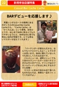 第12回静岡おまちバル公式バルＭＡＰ電子版