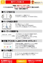 第12回静岡おまちバル公式バルＭＡＰ電子版