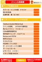 第12回静岡おまちバル公式バルＭＡＰ電子版