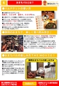 第12回静岡おまちバル公式バルＭＡＰ電子版