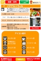 第12回静岡おまちバル公式バルＭＡＰ電子版