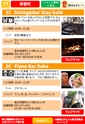 第12回静岡おまちバル公式バルＭＡＰ電子版