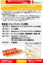第12回静岡おまちバル公式バルＭＡＰ電子版