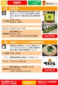 第12回静岡おまちバル公式バルＭＡＰ電子版