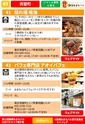 第12回静岡おまちバル公式バルＭＡＰ電子版