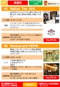 第12回静岡おまちバル公式バルＭＡＰ電子版