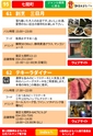 第12回静岡おまちバル公式バルＭＡＰ電子版