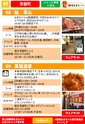 第12回静岡おまちバル公式バルＭＡＰ電子版