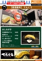 静岡マラソン２０１７公式グルメ＆タウンガイド電子版